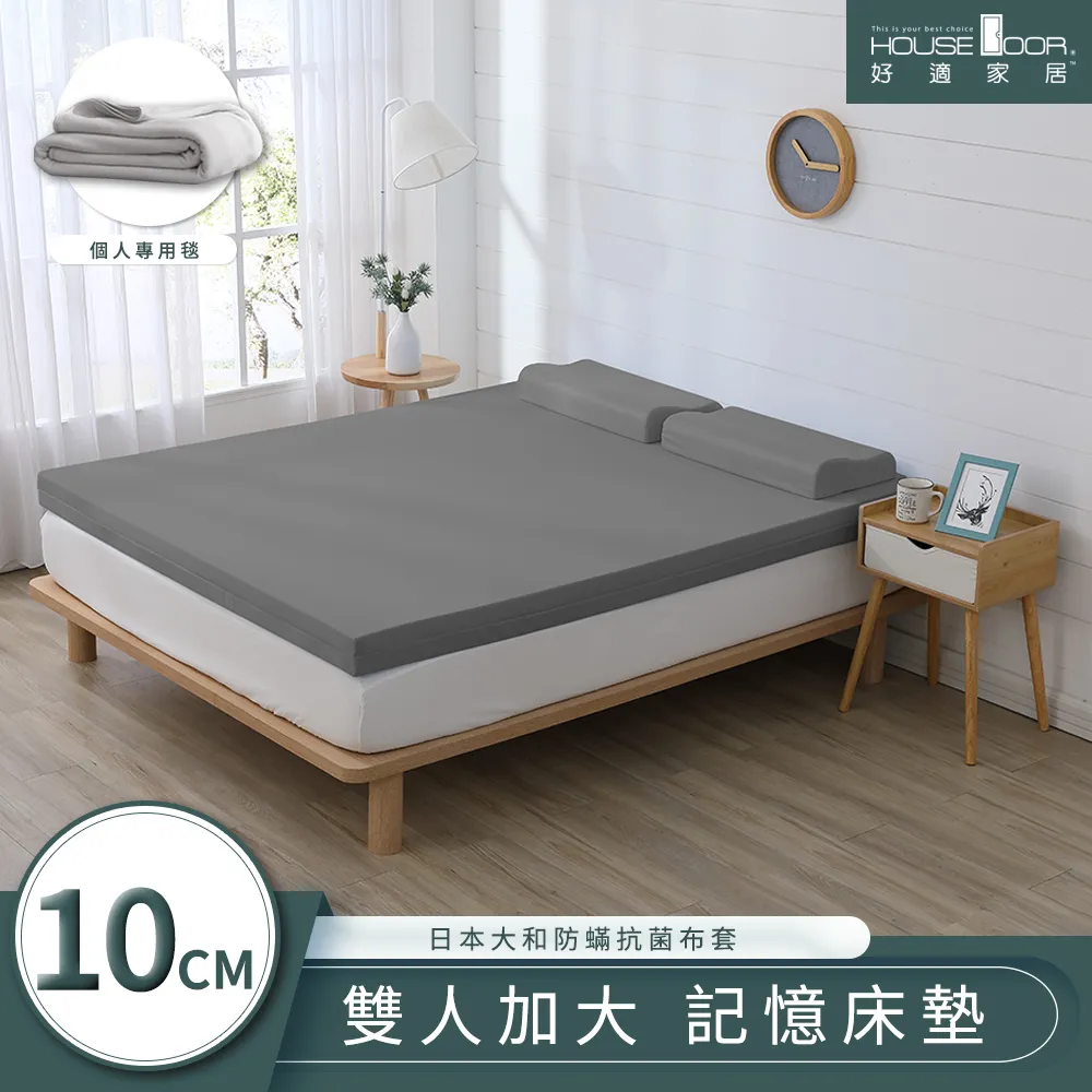 【House Door 好適家居】平面式保潔墊 單人/單大/雙人/雙大 #台灣製造#鋪棉 歷史價格詳細信息