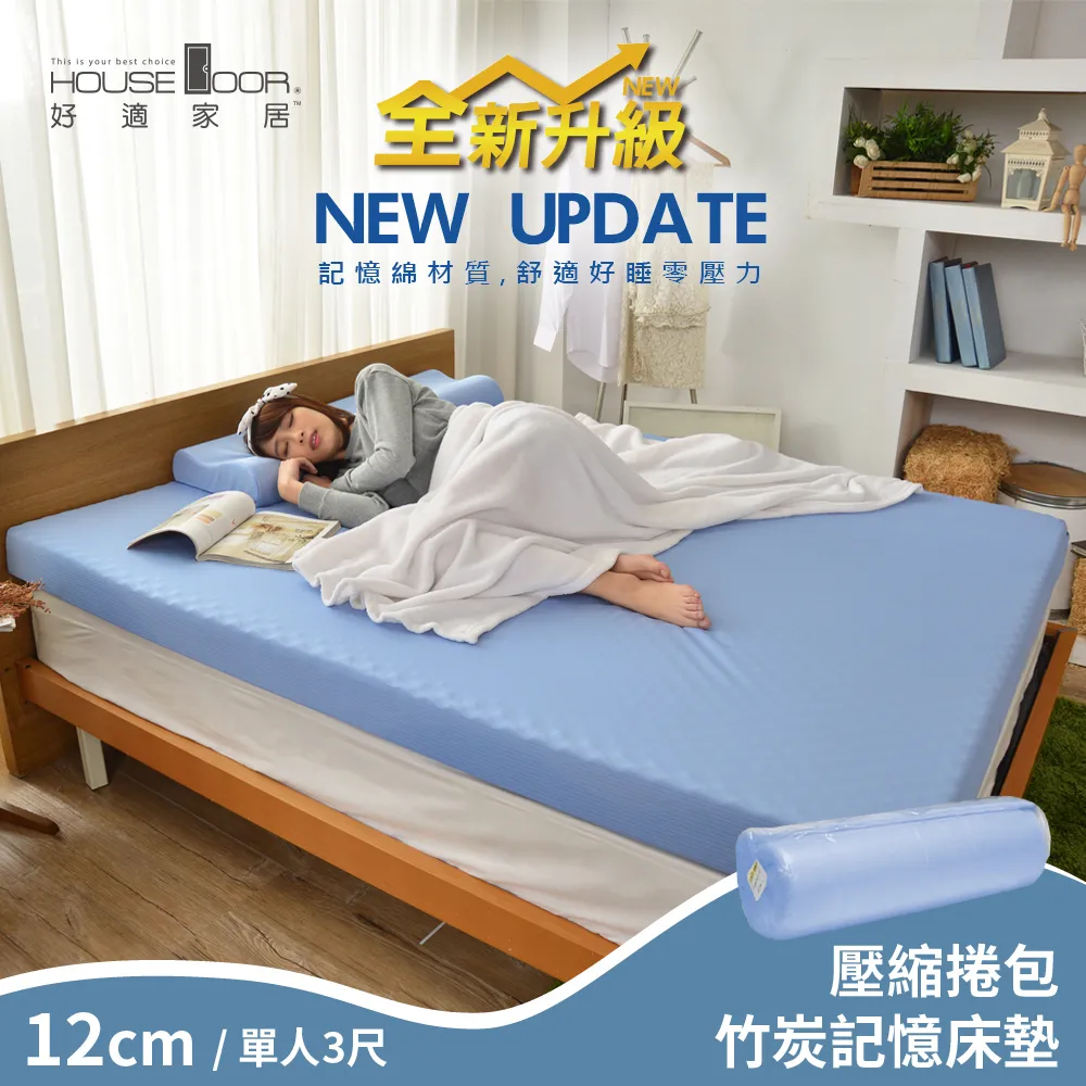 【House Door 好適家居】竹炭波浪舒壓床墊9公分厚涼感纖維舒柔布-單人3尺 歷史價格詳細信息