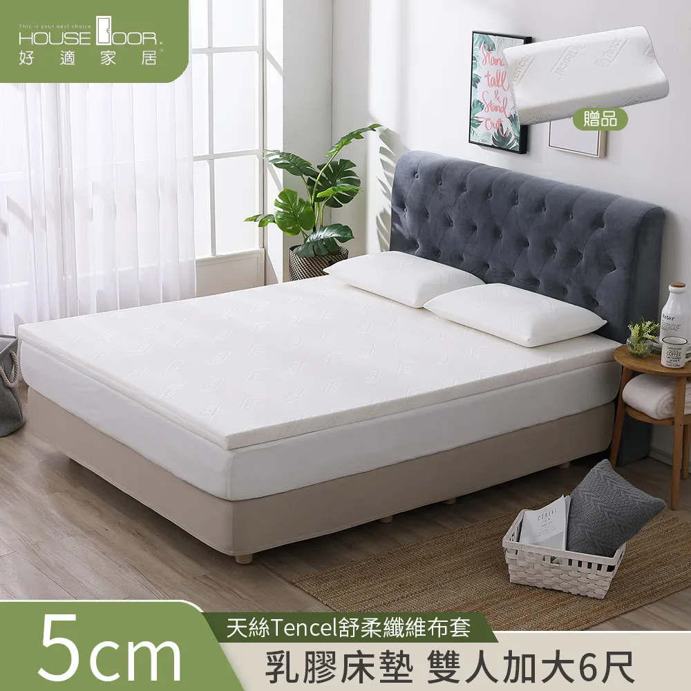 【House Door 好適家居】斯里蘭卡進口天然乳膠床墊-歐洲天然防護技術電腦緹花表布5cm厚-單大3.5尺 歷史價格詳細信息