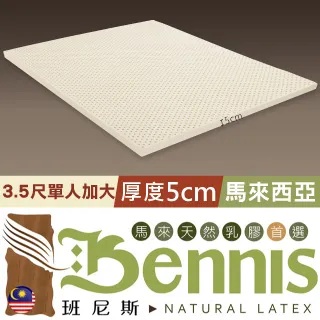 【Bennis班尼斯】~【呼嚕天然乳膠枕】壹百萬馬來西亞製正品保證•附抗菌布套 歷史價格詳細信息