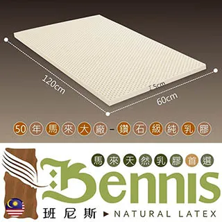 【Bennis班尼斯】~【呼嚕天然乳膠枕】壹百萬馬來西亞製正品保證•附抗菌布套 歷史價格詳細信息