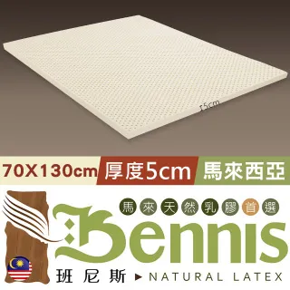 【Bennis班尼斯】~【呼嚕天然乳膠枕】壹百萬馬來西亞製正品保證•附抗菌布套 歷史價格詳細信息