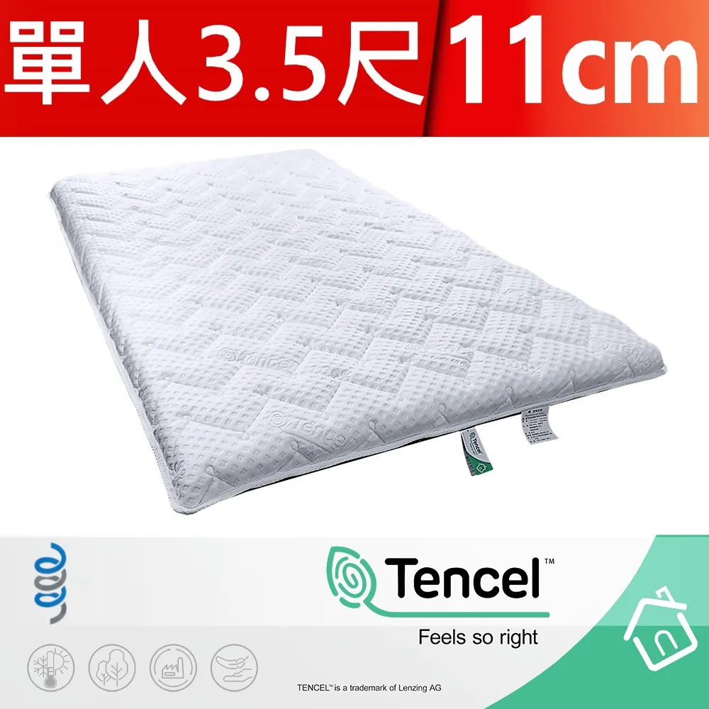 【富郁床墊】Tencel天絲100%日式床墊90x190x8cm (可訂做任何尺寸) (不容易凹陷)台灣床墊工廠直營 歷史價格詳細信息