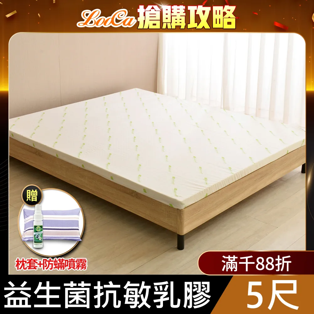 【LooCa】益生菌抗敏2.5cm泰國乳膠床墊(單大3.5尺-共2色) 歷史價格詳細信息