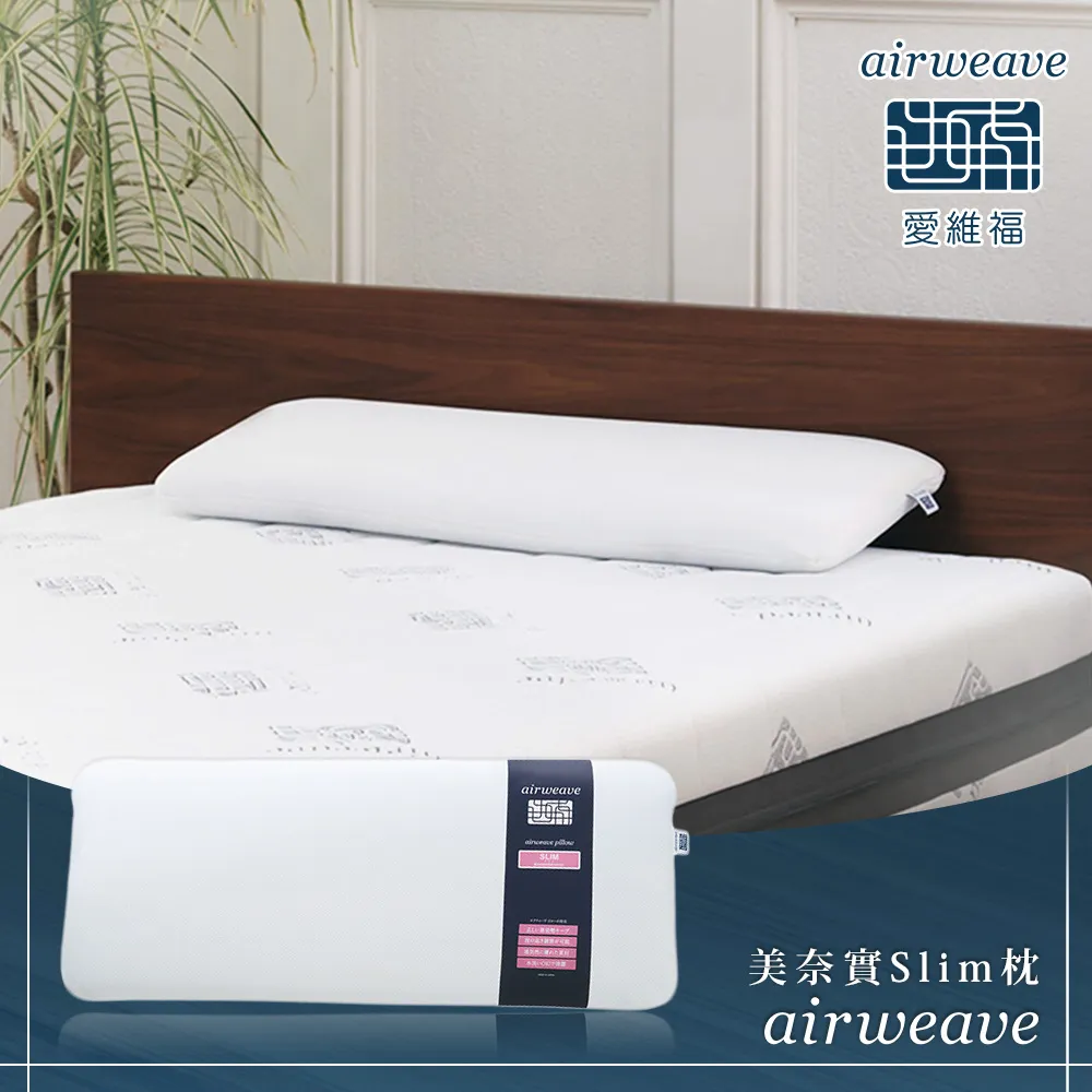 【airweave 愛維福】S-LINE枕頭 兩側加強支撐 可調整高度(可水洗 高透氣 支撐力佳 分散體壓 日本原裝) 歷史價格詳細信息