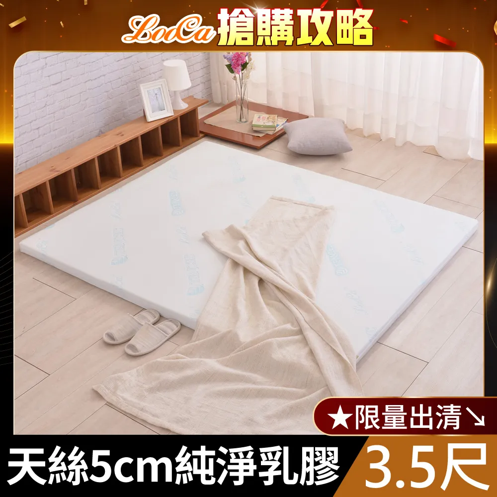LooCa水漾天絲5cm HT純淨乳膠床墊(加大6尺) 歷史價格詳細信息