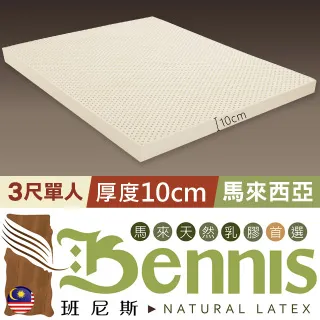 【班尼斯】【單人3尺x6.2尺】訂做三折式乳膠床墊高純度95%高密度85最頂級雙面護膜天然乳膠單人床墊推薦 歷史價格詳細信息