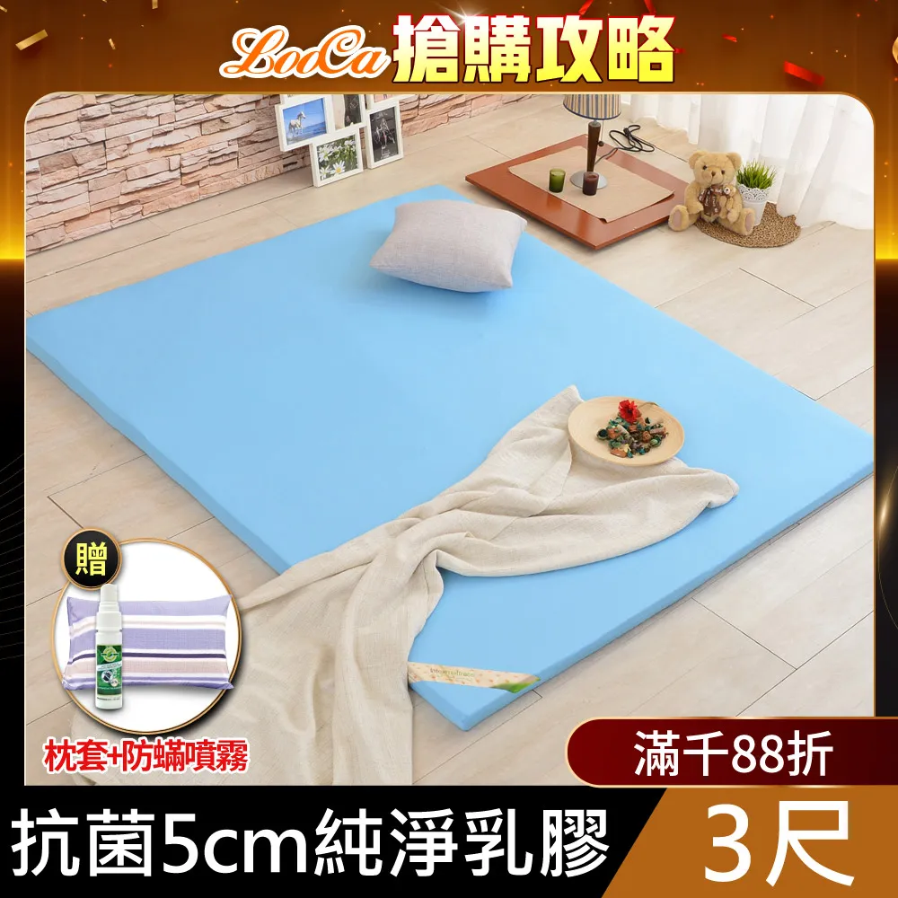 LooCa美國抗菌5cm HT純淨乳膠床墊(單大3.5尺) 歷史價格詳細信息