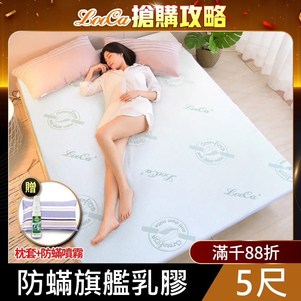 LooCa法國防蟎防蚊親膚旗艦2.5cm HT乳膠床墊(加大6尺) 歷史價格詳細信息