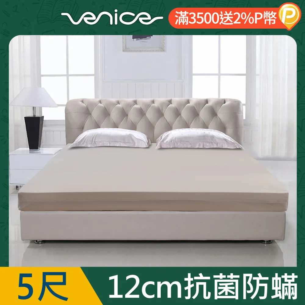 Venice 抗菌+防蹣+釋壓12cm記憶床墊-加大6尺 歷史價格詳細信息