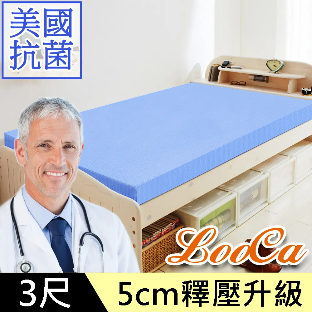 抗菌床墊 / 單人5cm【波力救援小英雄床墊】3x6尺  超彈性杜邦抗菌棉  戀家小舖台灣製ACC005 歷史價格詳細信息