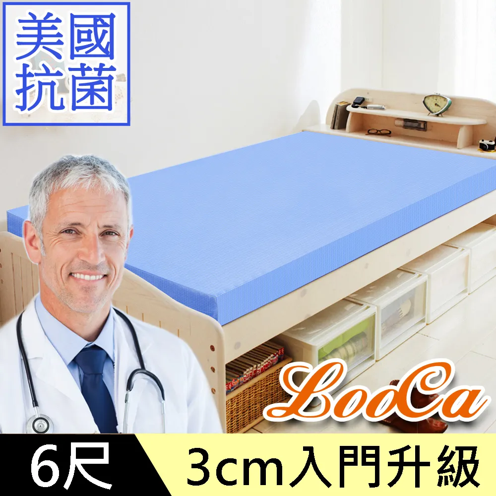 LooCa美國抗菌3cm記憶床墊-單大3.5尺 歷史價格詳細信息
