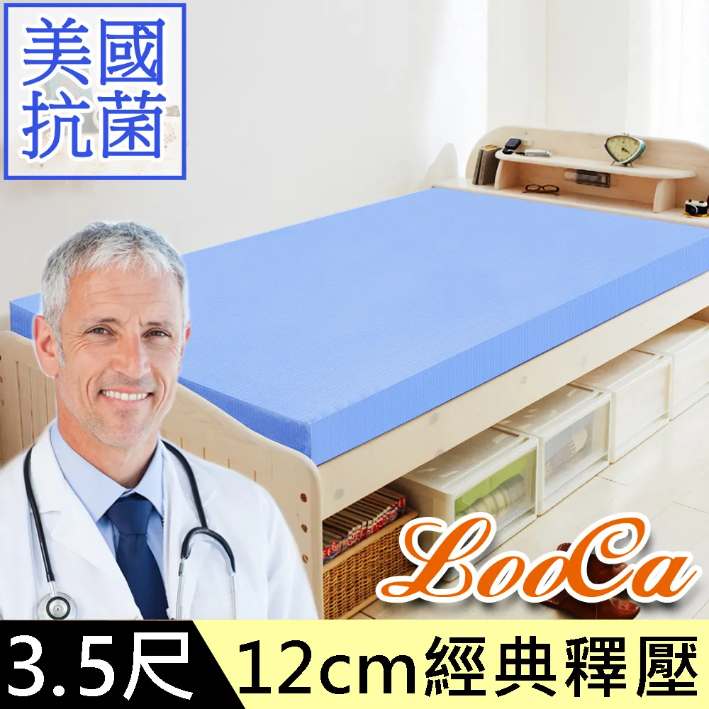 【LooCa】美國抗菌12cm釋壓記憶床墊(雙人5尺) 歷史價格詳細信息