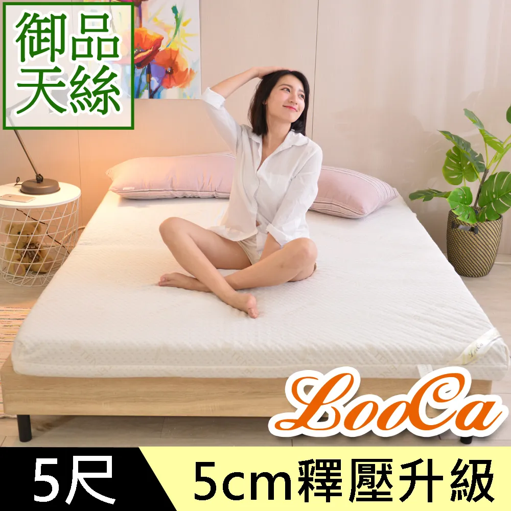 LooCa御品天絲5cm全記憶床墊-單人3尺 歷史價格詳細信息