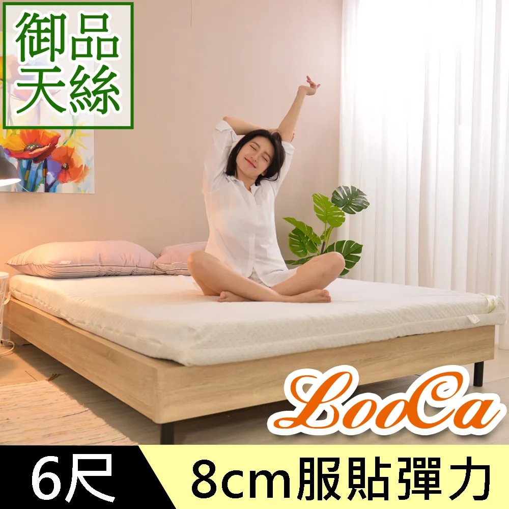 LooCa御品天絲8cm服貼彈力記憶床墊-雙人5尺 歷史價格詳細信息