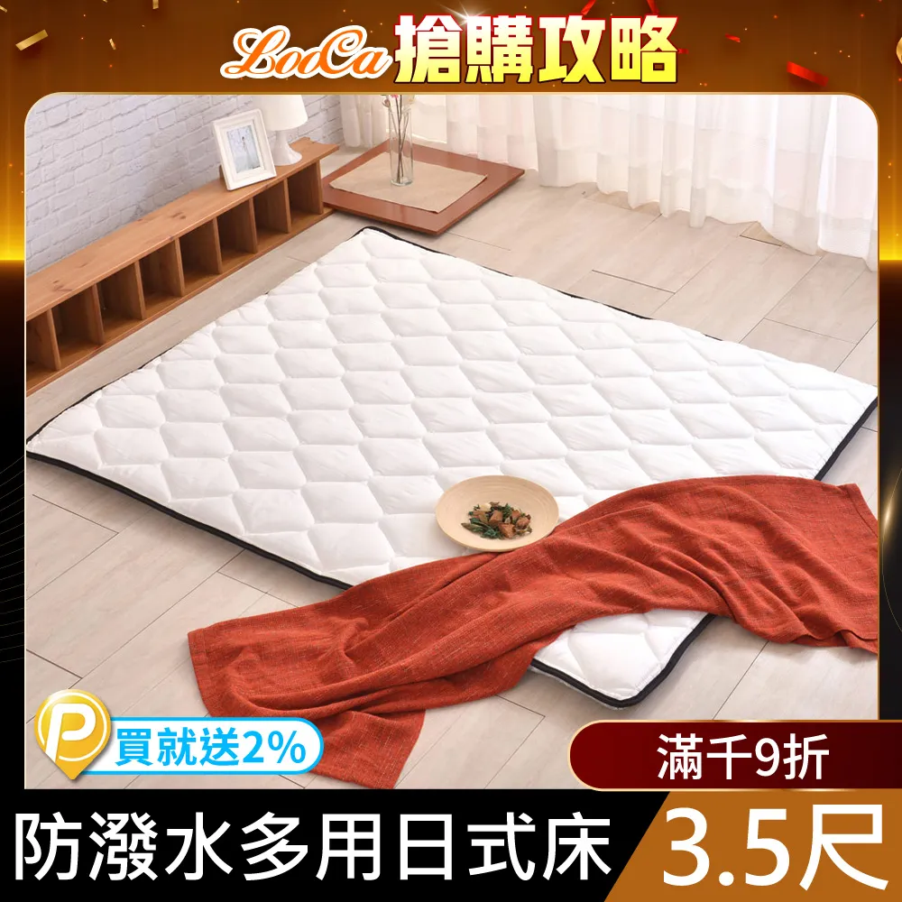 LooCa 超厚8cm兩用日式床墊3M防潑水-雙人5尺 歷史價格詳細信息