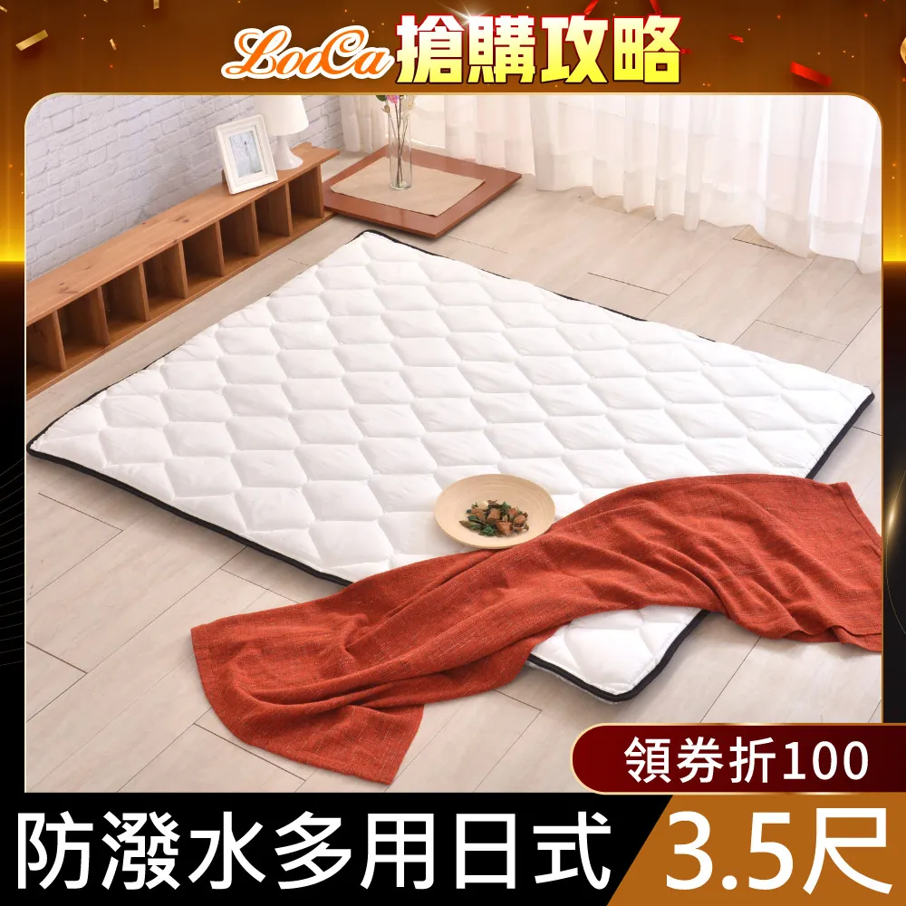 【LooCa】3M防潑水技術-超厚8cm兩用日式床墊/野餐墊/露營墊(加大6尺) 歷史價格詳細信息