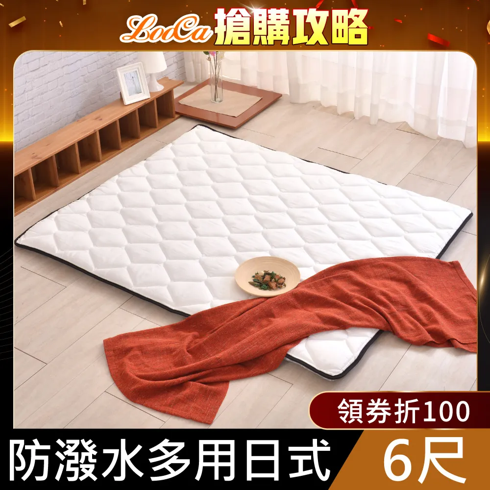 【LooCa】3M防潑水技術-超厚8cm兩用日式床墊/野餐墊/露營墊(加大6尺) 歷史價格詳細信息