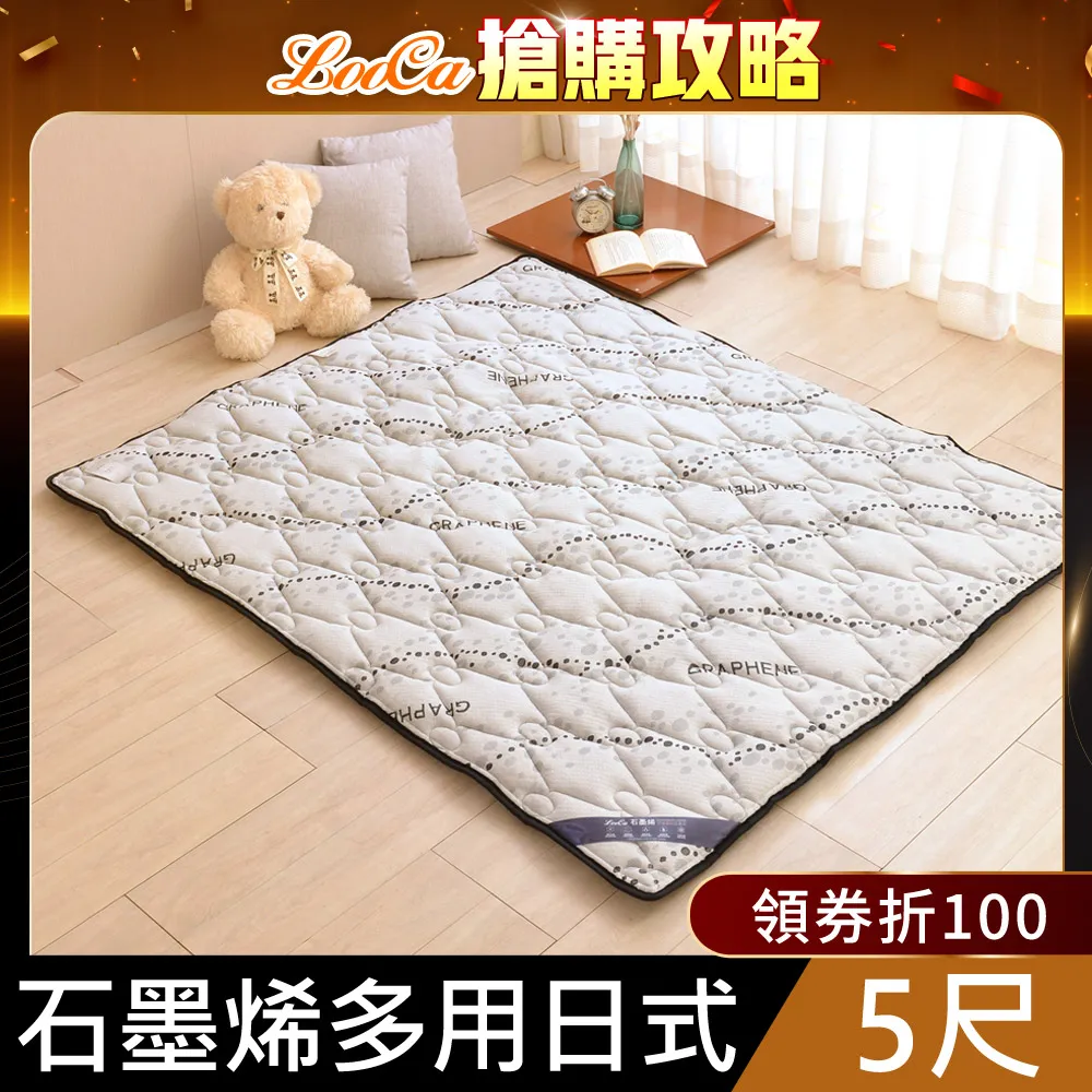 石墨烯超厚保暖墊/加熱坐墊(USB插電) 歷史價格詳細信息