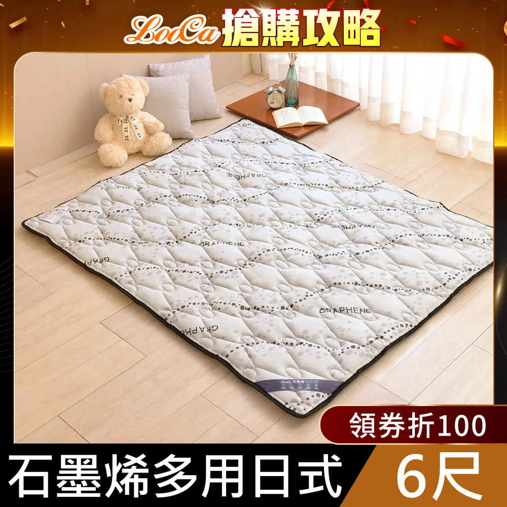 【LooCa】抗菌天絲加厚日式床墊-加大6尺 歷史價格詳細信息