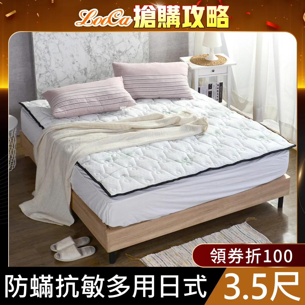 【LooCa】抗菌防蹣防水8cm彈力記憶床墊(雙人5尺) 歷史價格詳細信息