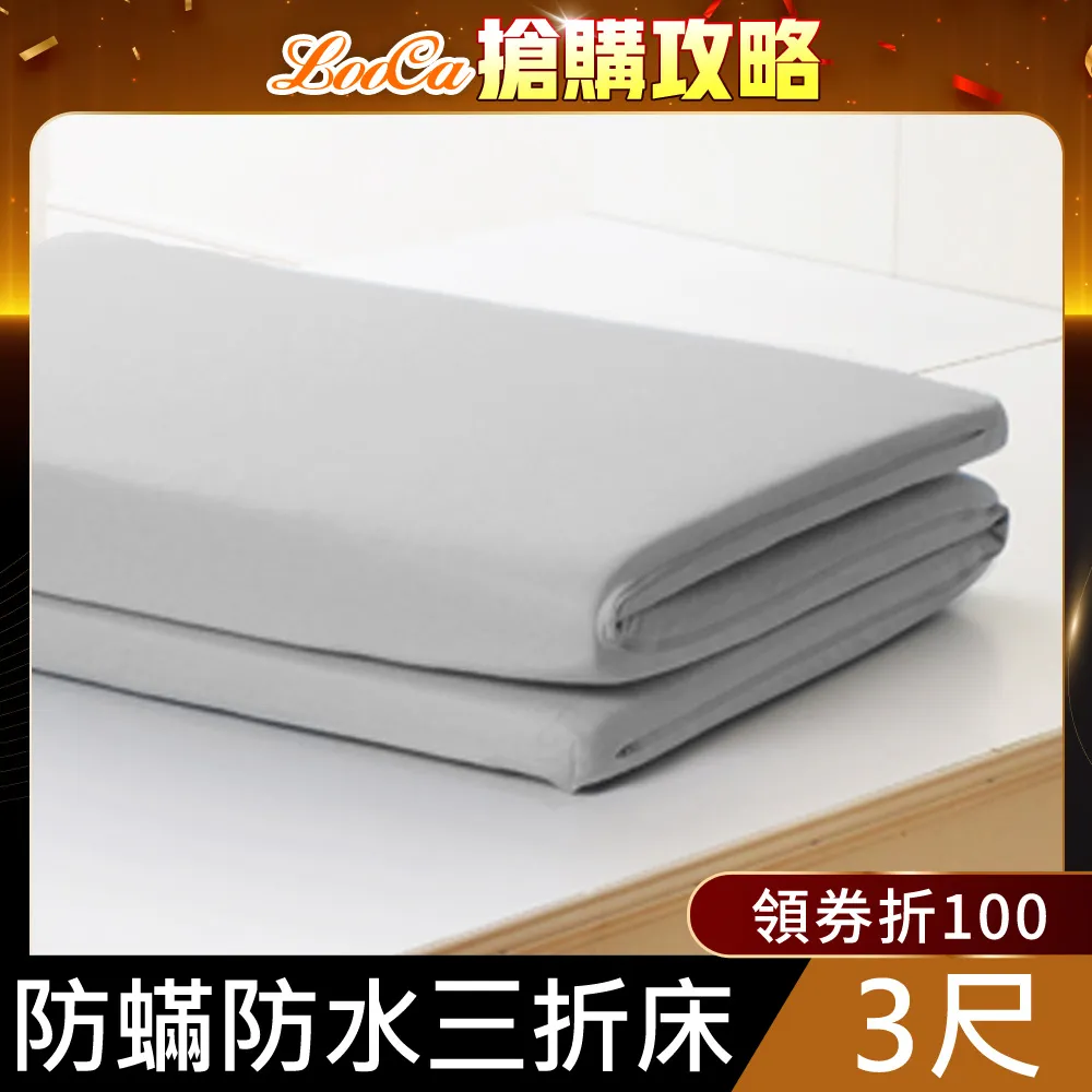 LooCa防蟎防水12cm記憶床墊-加大6尺 歷史價格詳細信息