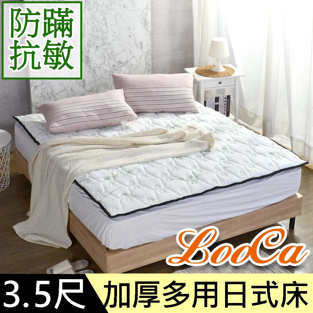 LooCa 超厚8cm兩用日式床墊3M防潑水-雙人5尺 歷史價格詳細信息