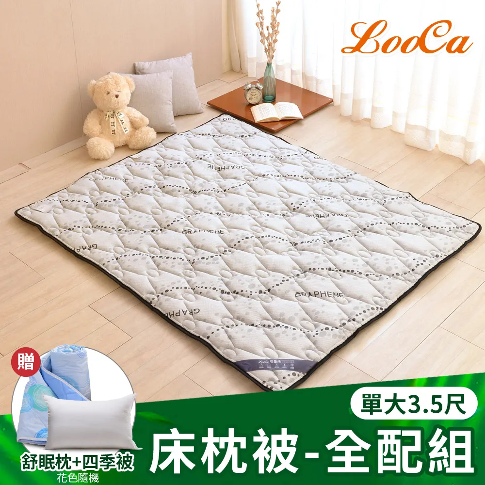 全配組★LooCa 超厚8cm兩用日式床墊3M防潑水-雙人5尺 歷史價格詳細信息