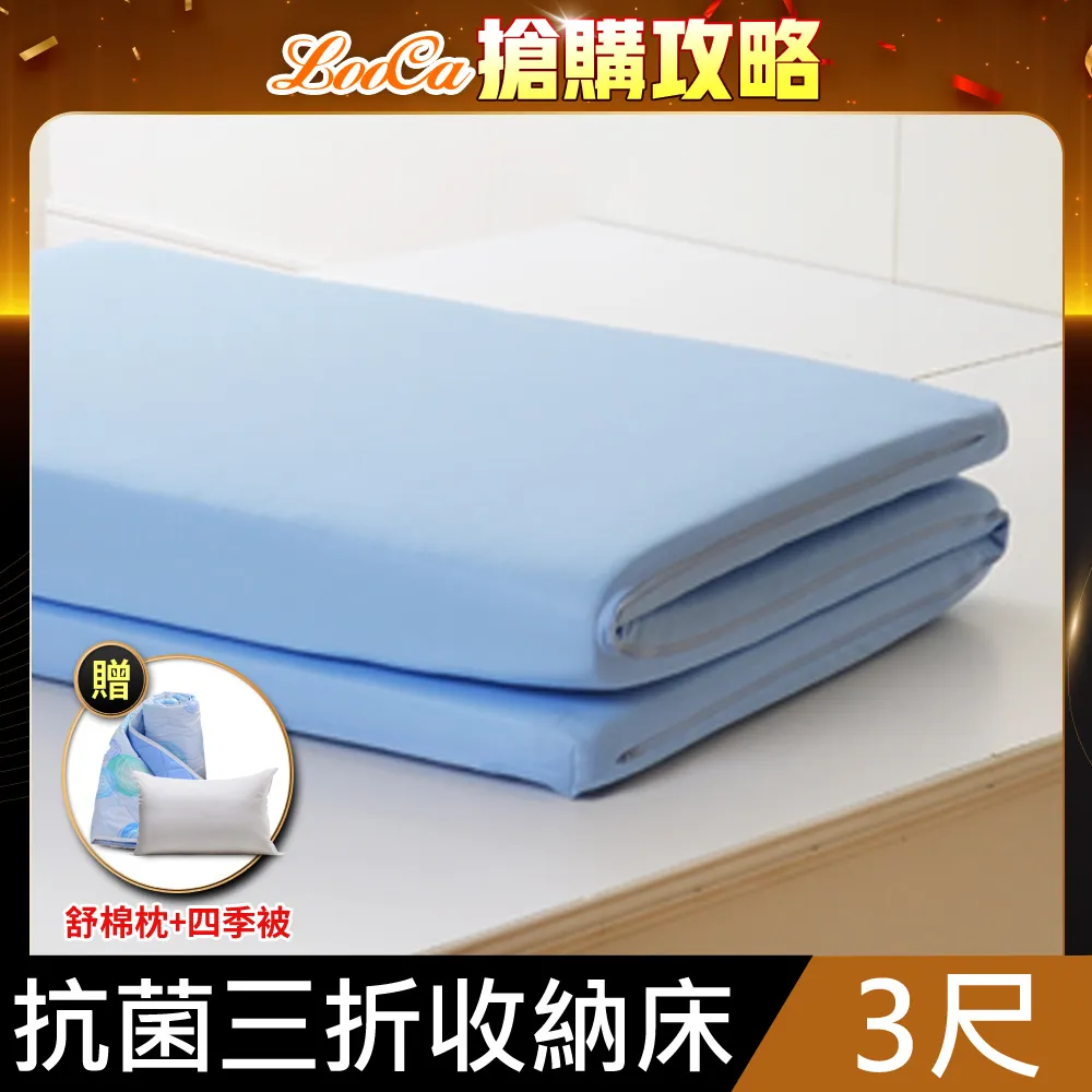 全配組★LooCa 超厚8cm兩用日式床墊3M防潑水-雙人5尺 歷史價格詳細信息
