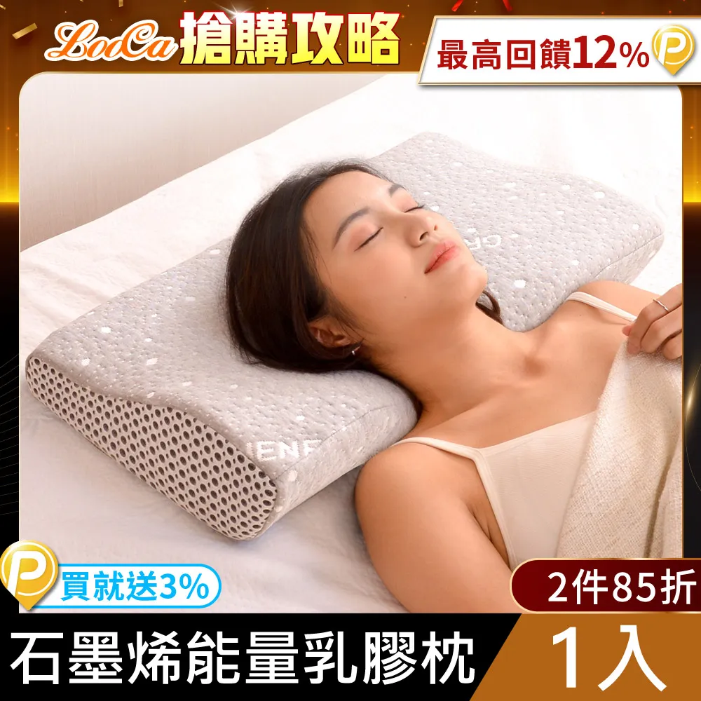 LooCa石墨烯遠紅外線牽引枕/乳膠枕 國民阿嬤 王滿嬌推薦 歷史價格詳細信息