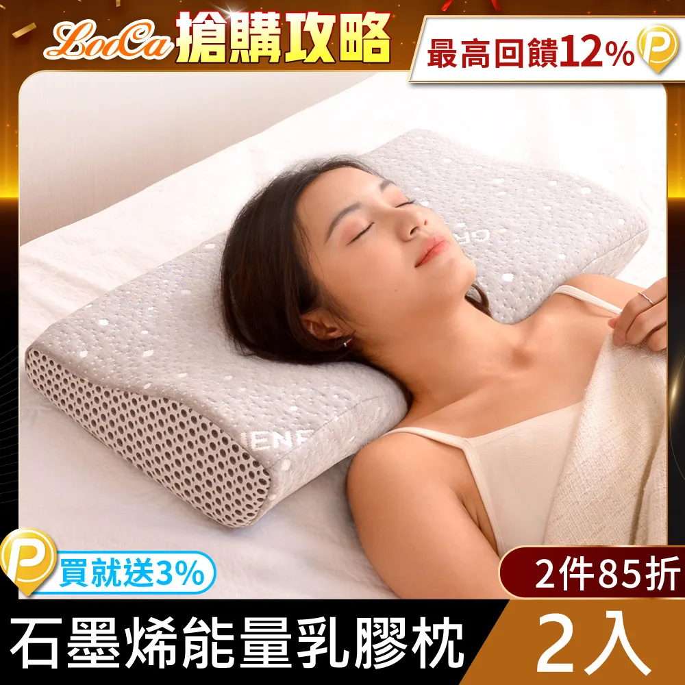 LooCa石墨烯遠紅外線牽引枕/乳膠枕 國民阿嬤 王滿嬌推薦 歷史價格詳細信息