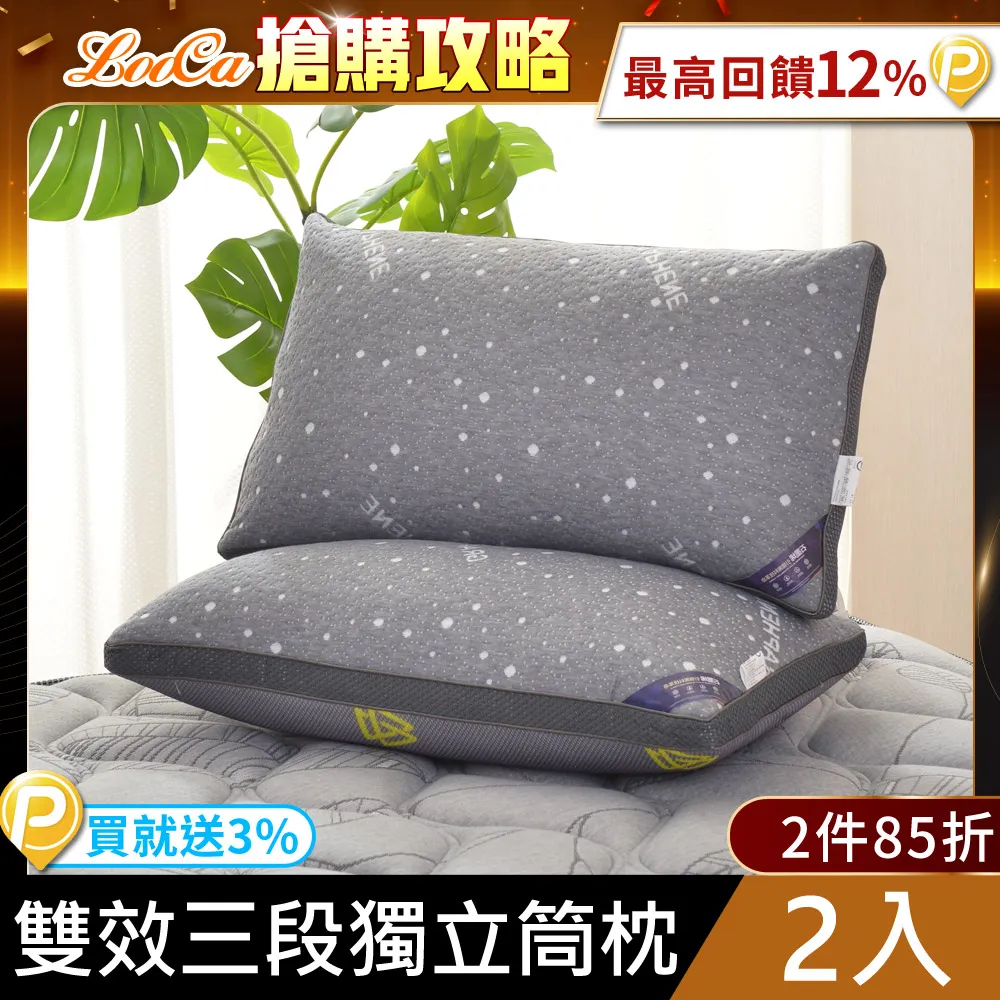 LooCa石墨烯恆溫循環乳膠三段獨立筒枕1入(升級版) 歷史價格詳細信息