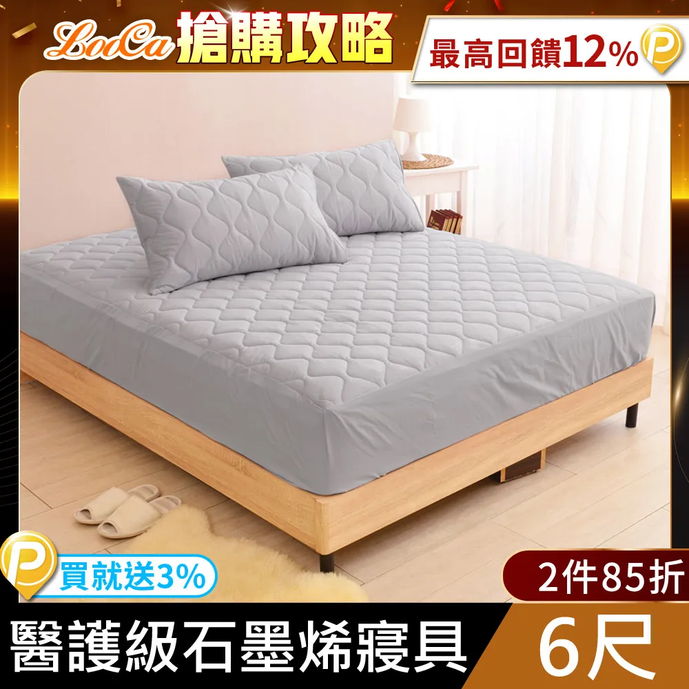 LooCa醫療級100%石墨烯遠紅外線可拆洗枕1入 歷史價格詳細信息