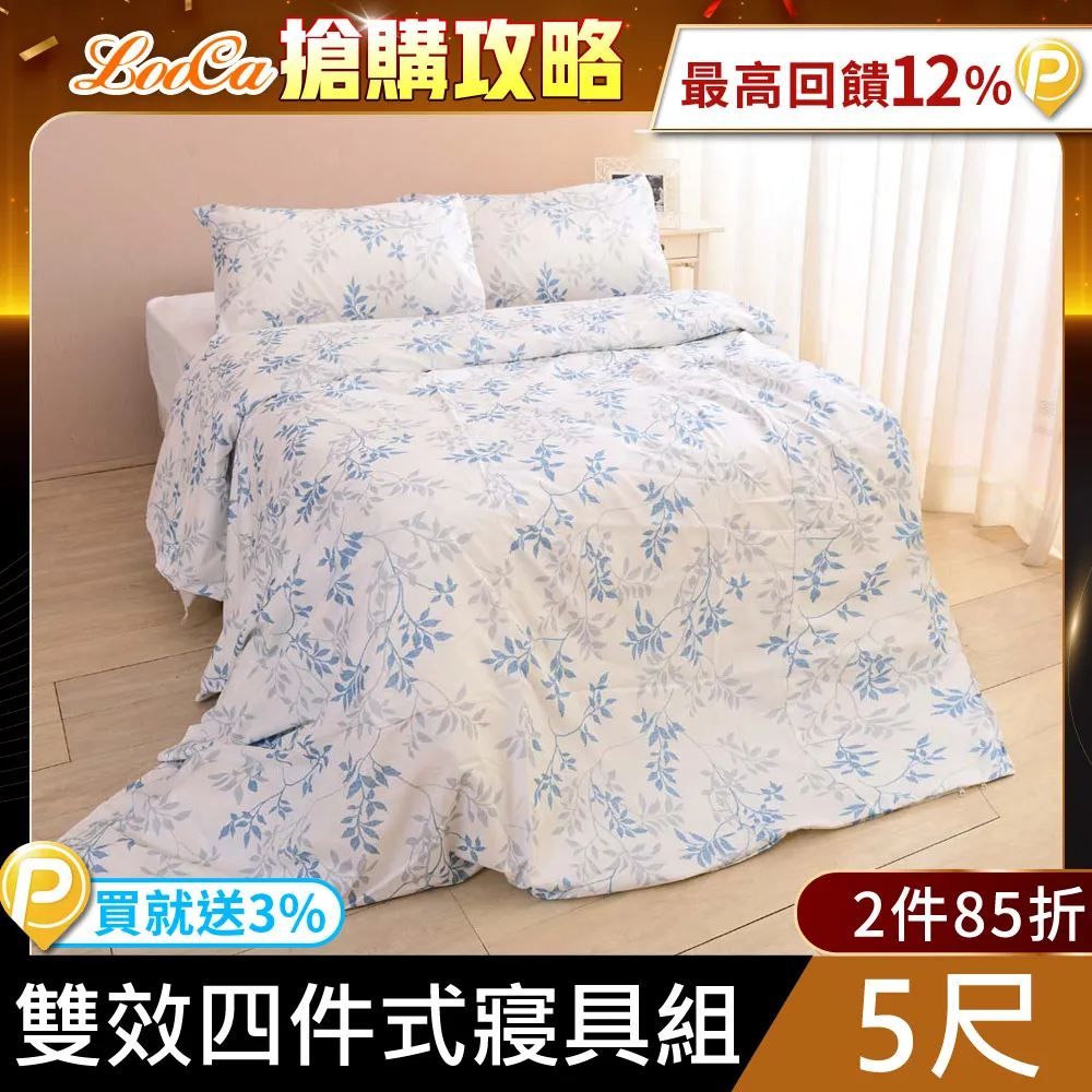 LooCa 石墨烯遠紅外線四件式寢具組-鋪棉款(雙人5尺) 歷史價格詳細信息