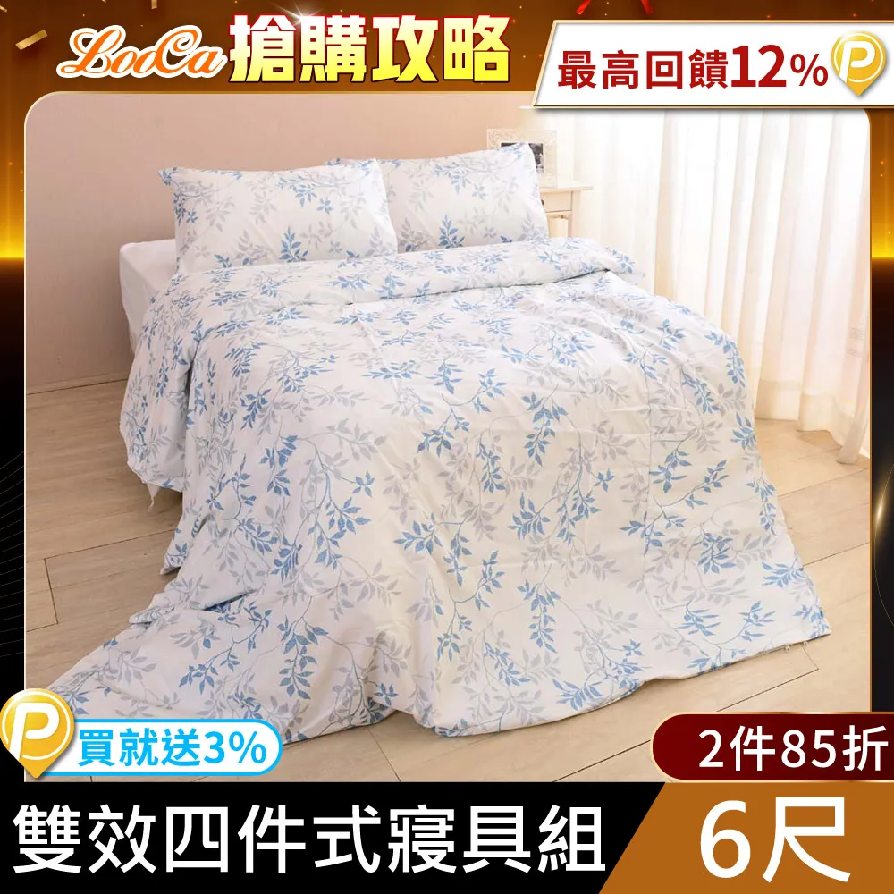 LooCa 石墨烯遠紅外線四件式寢具組-鋪棉款(雙人5尺) 歷史價格詳細信息