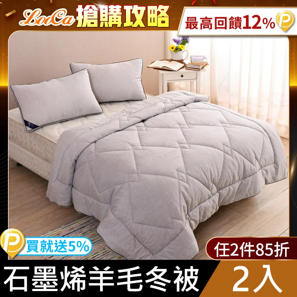 石墨烯發熱羊毛被 台灣製造 雙人2.5kg 棉被 被子 冬被 〔超取有出貨限制，請參閱內文〕 歷史價格詳細信息