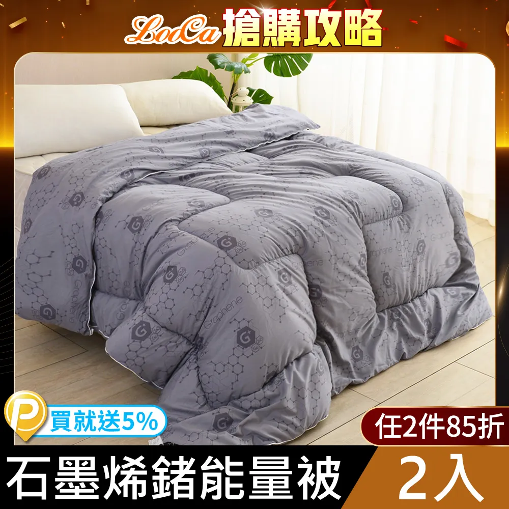 【LooCa】高效100%石墨烯遠紅外線5cmHT乳膠床墊-單人3尺(贈枕套+保固-速達) 歷史價格詳細信息