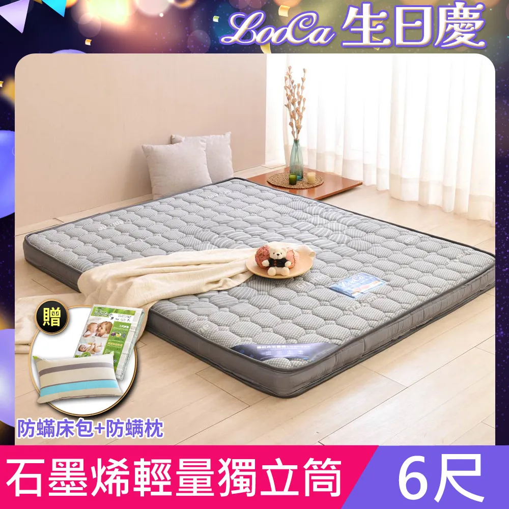 LooCa 石墨烯遠紅外線12cm超薄型獨立筒床墊 國民阿嬤 王滿嬌代言 歷史價格詳細信息
