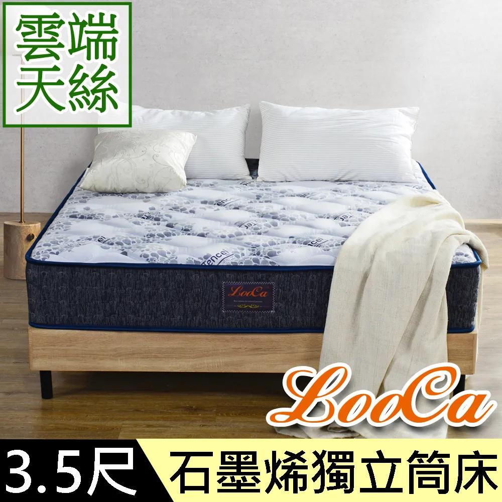 LooCa天絲乳膠獨立筒枕2入 歷史價格詳細信息