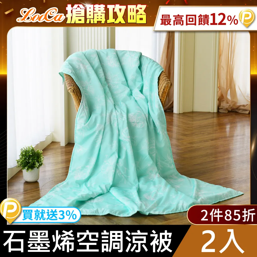 LooCa 石墨烯涼感雙面護頸特大枕頭2入 歷史價格詳細信息