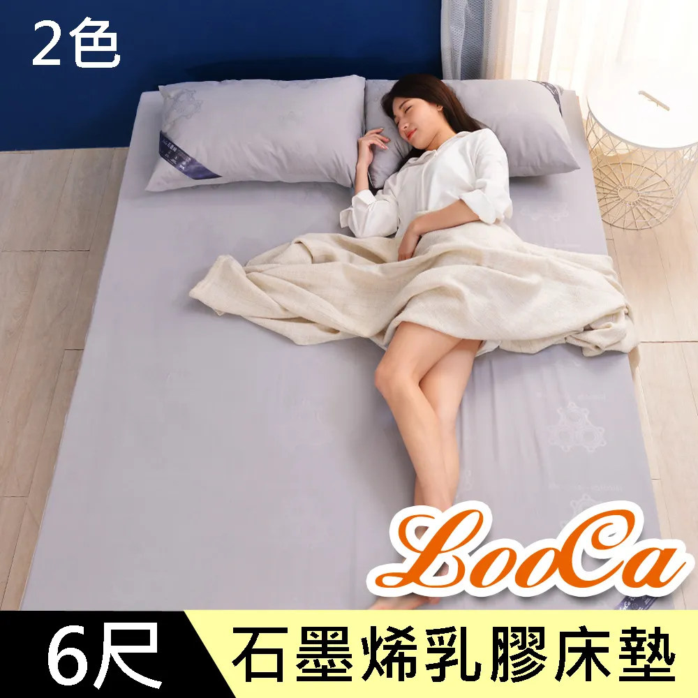 LooCa 石墨烯遠紅外線+5cm厚乳膠硬式獨立筒床墊 國民阿嬤 王滿嬌代言 歷史價格詳細信息