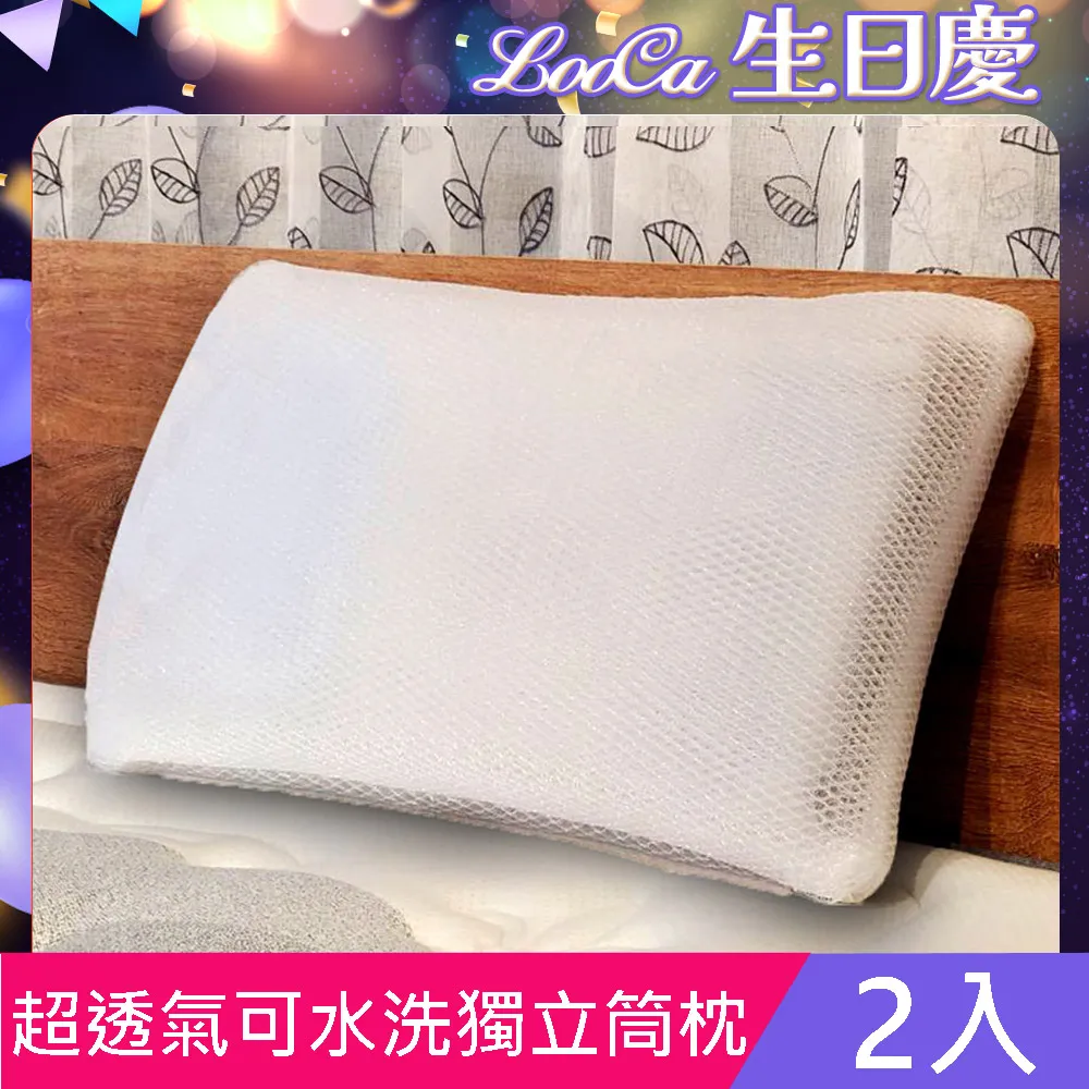 LooCa 8D超透氣可水洗健康獨立筒枕1入 歷史價格詳細信息