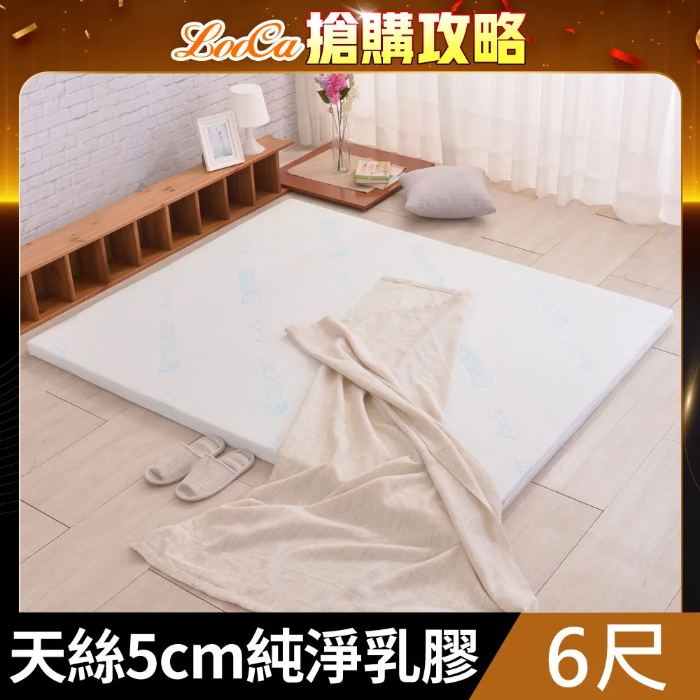 LooCa水漾天絲5cm HT純淨乳膠床墊(加大6尺) 歷史價格詳細信息