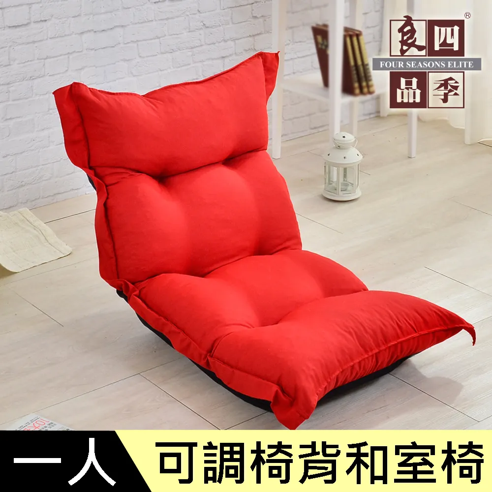 【四季良品】居家和風咖啡和室椅1入(限量出清) 歷史價格詳細信息