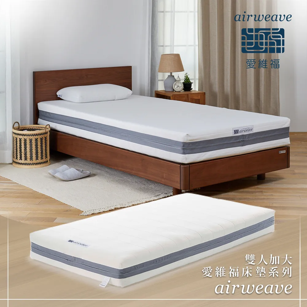 【airweave 愛維福】雙人加大-8公分和匠薄墊(3D高彈力 可水洗超透氣 分散體壓 日本原裝 線上逛百貨) 歷史價格詳細信息