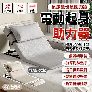 【起床器】孝子的責任款式把愛送給他她電動起身輔助器癱瘓病人床邊扶手老人臥床翻身起床器自動升降床墊 歷史價格詳細信息