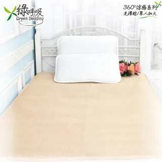 3D立體彈簧透氣水洗涼墊【蓓舒眠】 - 3.5尺x6.2尺 【買就送水洗枕墊1個(市價990元)】 歷史價格詳細信息