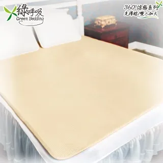 【綠呼吸】3D立體彈簧透氣水洗涼墊 - 5尺x6.2尺 (標準雙人) 歷史價格詳細信息