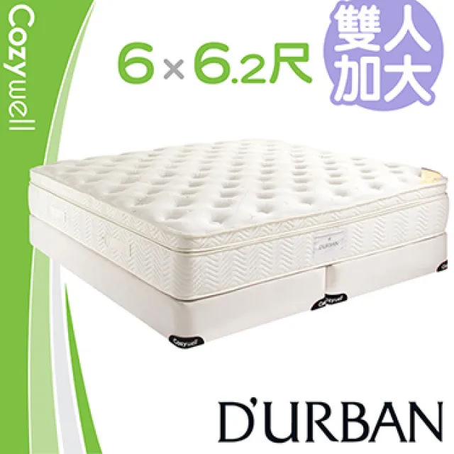 【Durban都爾本】溫莎獨立筒上墊 雙人 歷史價格詳細信息