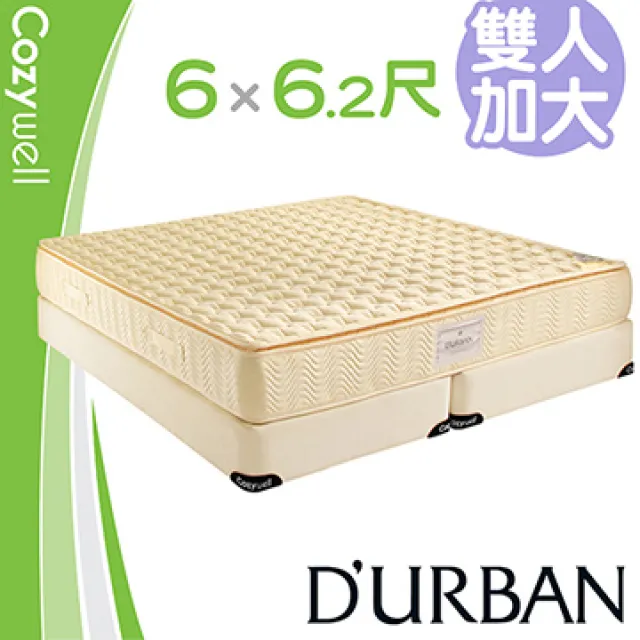 【Durban都爾本】溫莎獨立筒上墊 雙人 歷史價格詳細信息